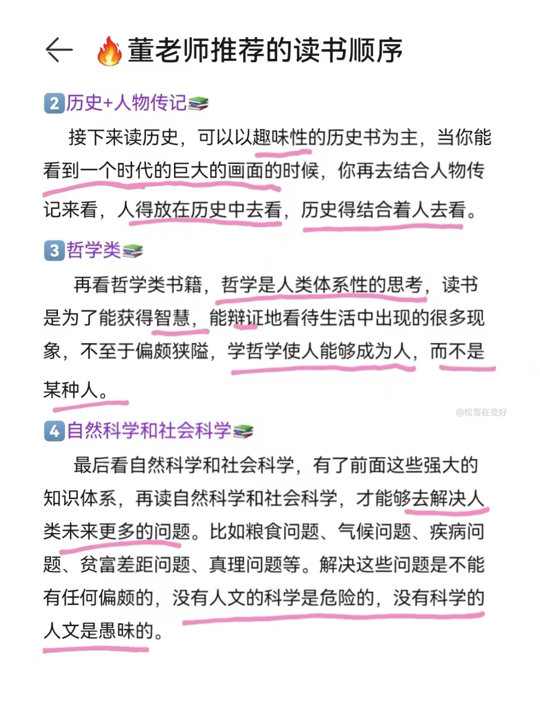 天呐❗董宇辉力荐的50本书，2024告别摆烂！