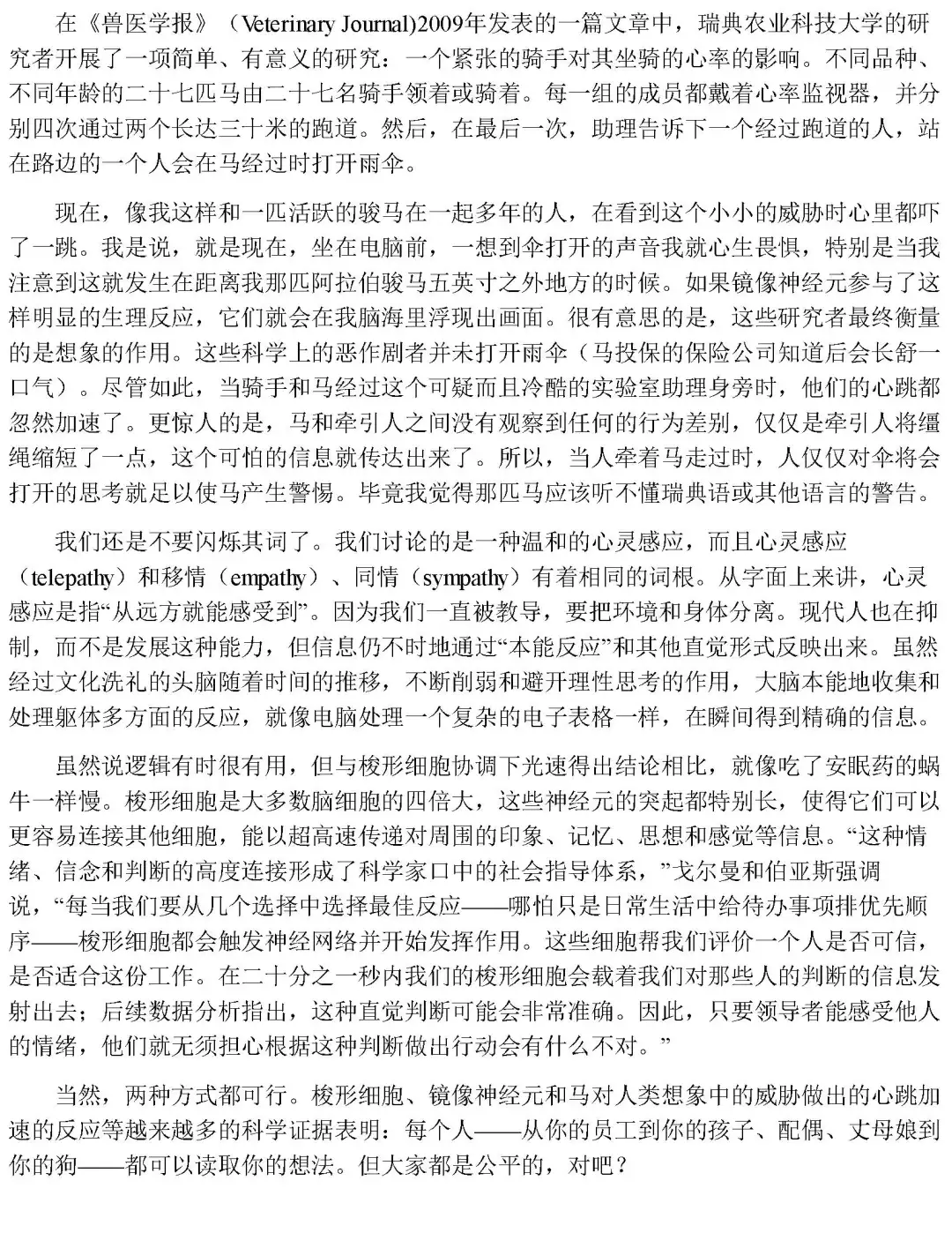 优秀图书推荐-制怒