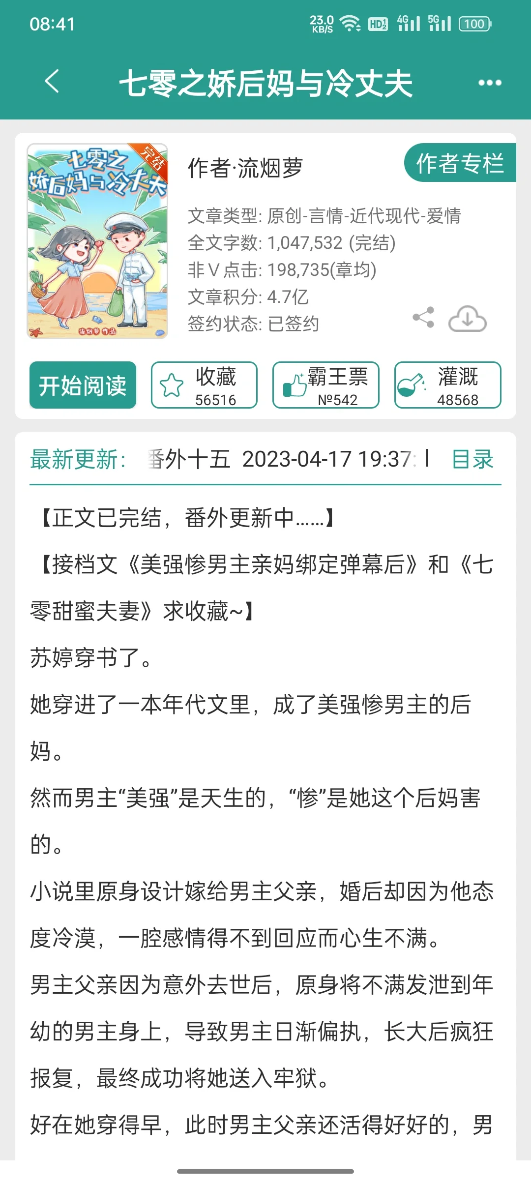 高质量七零年代文，第三波～