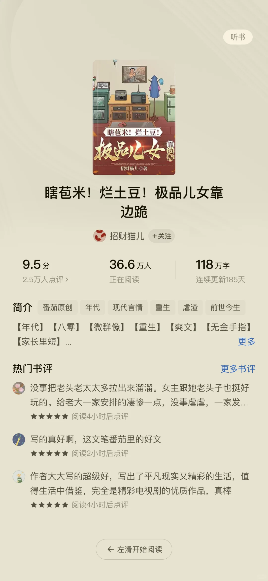 巨巨巨好看的年代文！！！