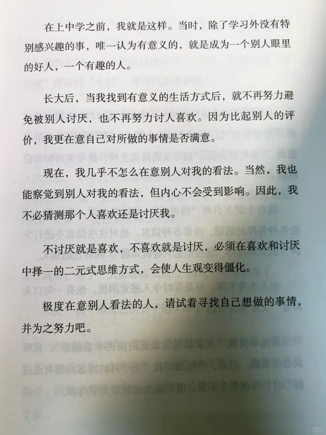 治愈书单｜焦虑｜讨好｜拧巴｜送给想太多的你