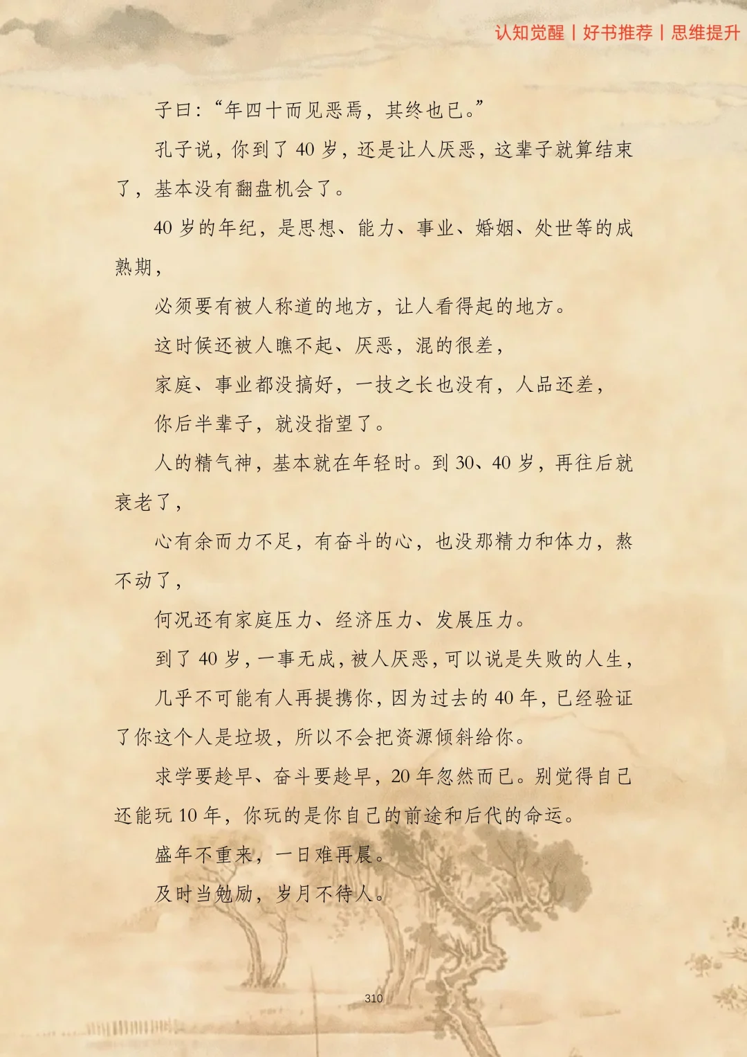 任何时候，人要平静