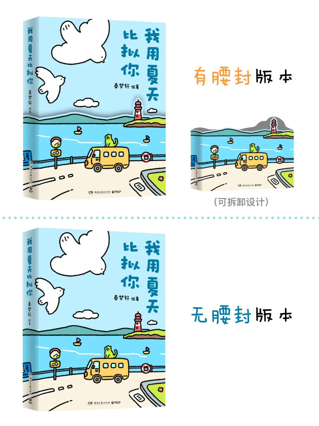 我要出书啦！终于又要出书啦！！！