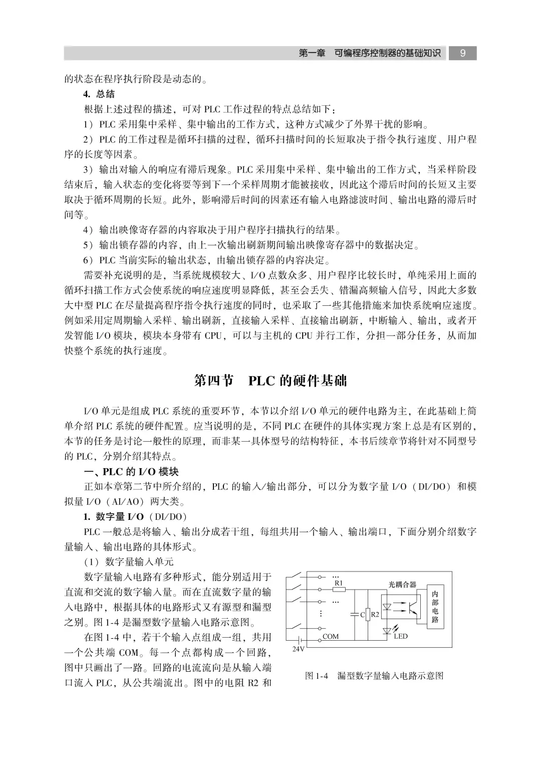 优秀图书推荐-西门子 PLC 控制技术
