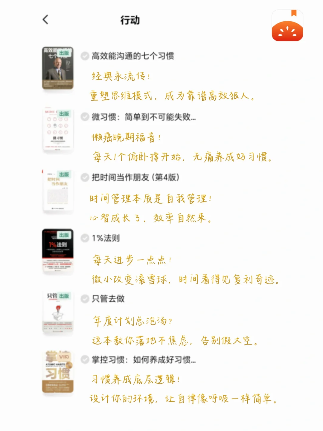 重启人生倒计时❗啃烂这36本书狠狠逆袭开挂