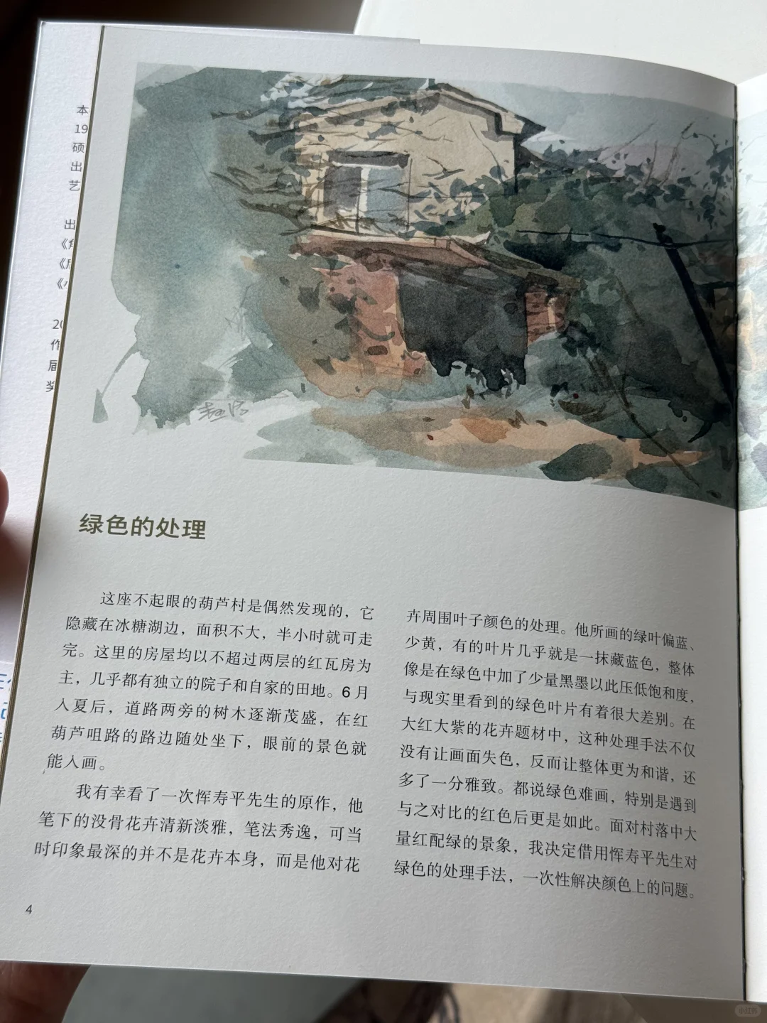 真的可以躲进这本书里过夏天｜新书赠书📘