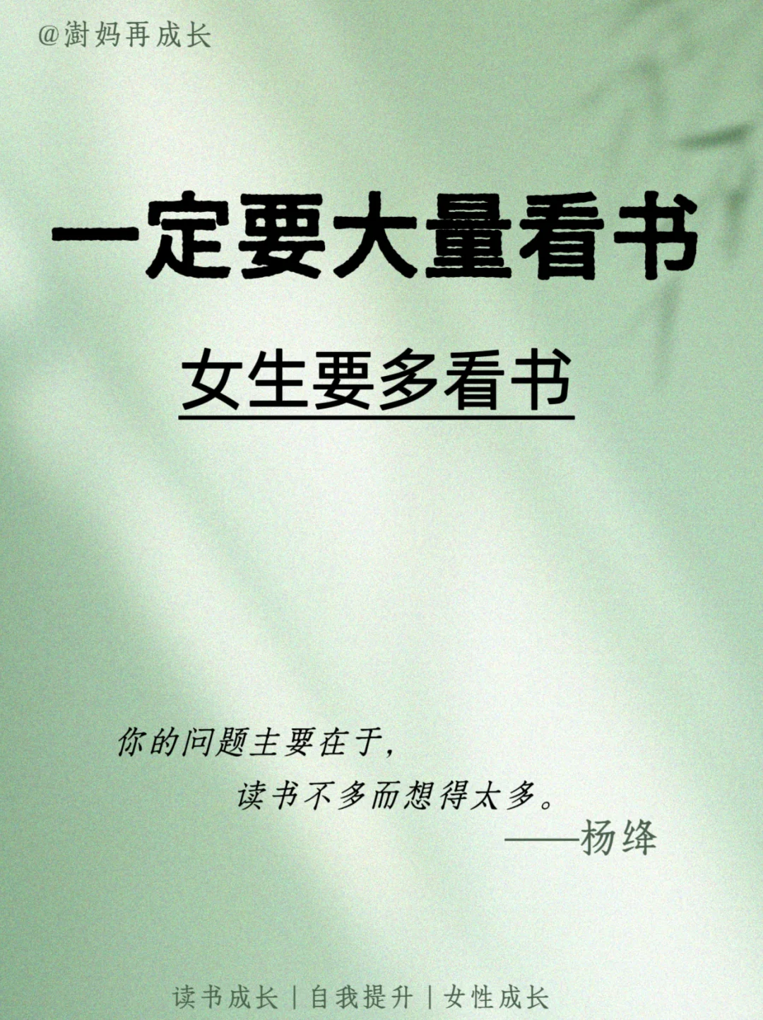 📚女生必看！6类宝藏书单，悄悄变优秀！