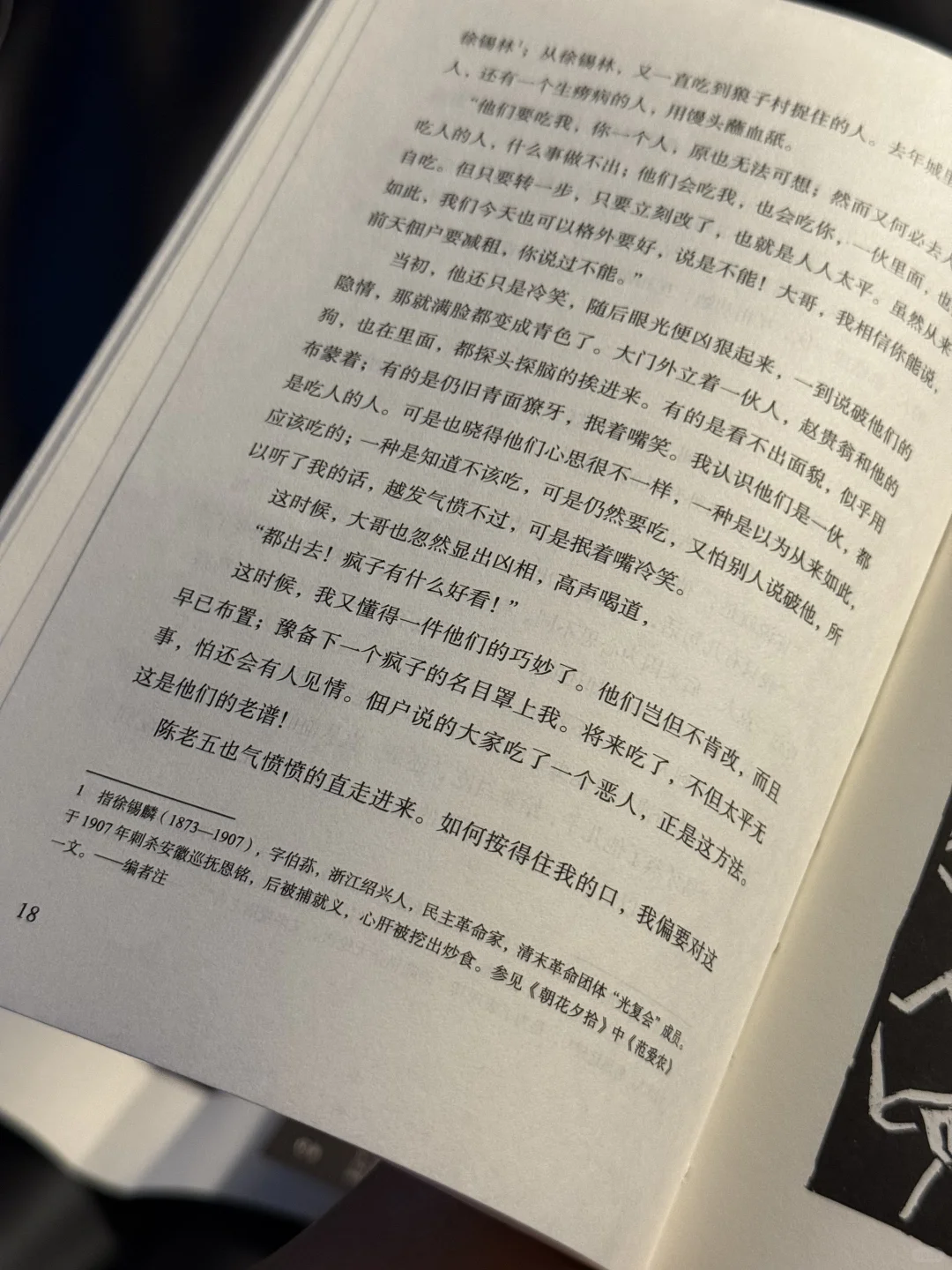 我们一生中，注定要一次又一次地重读鲁迅✍️