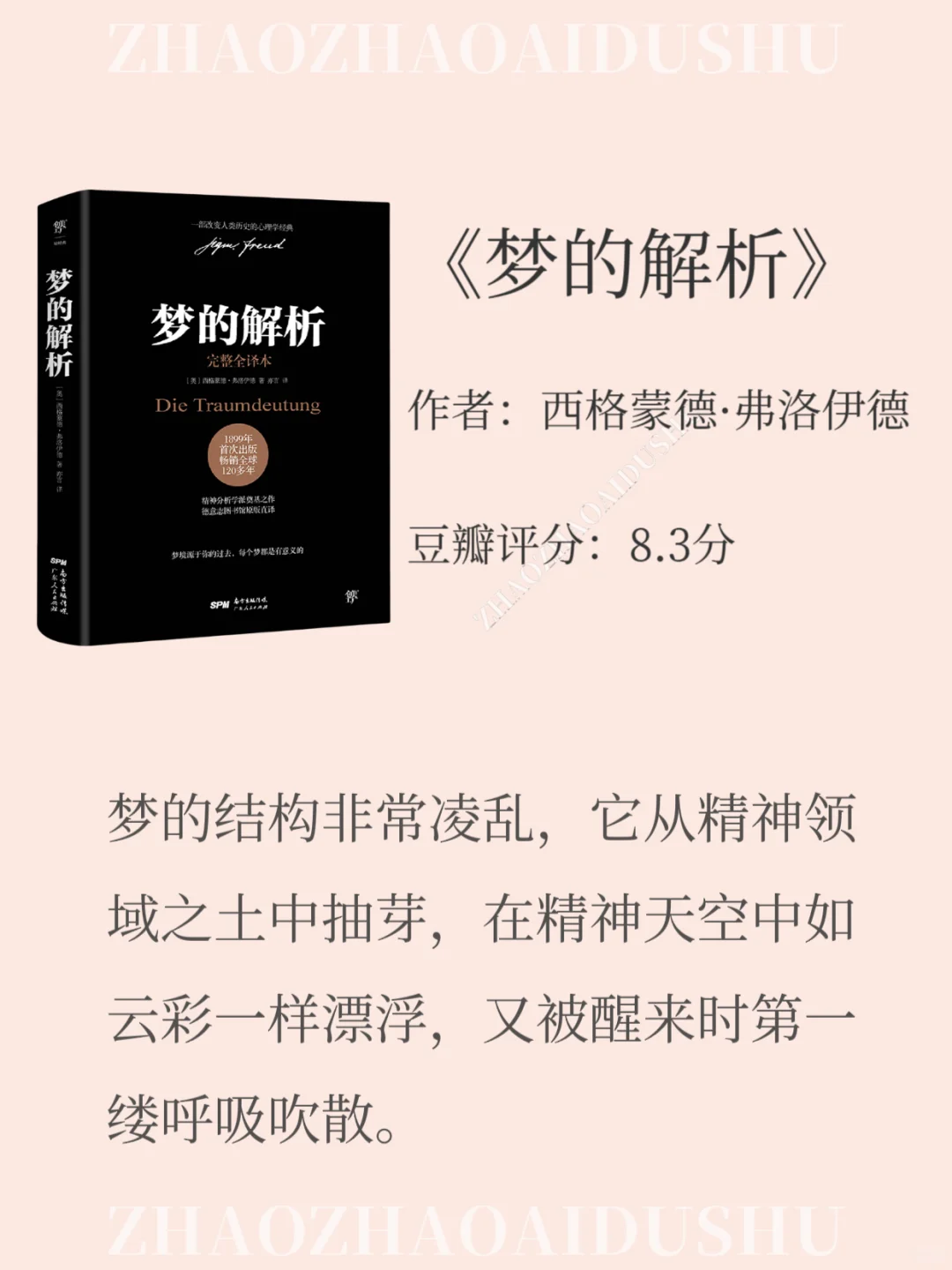 世界公认的10本心理学巨著一生至少读一次