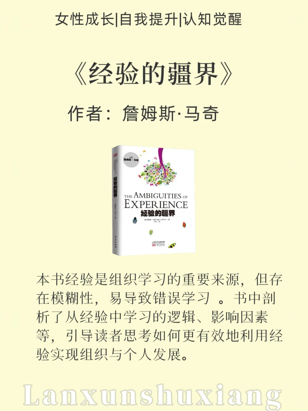 挖到宝！这6本神书重塑认知，越读越清醒🔥