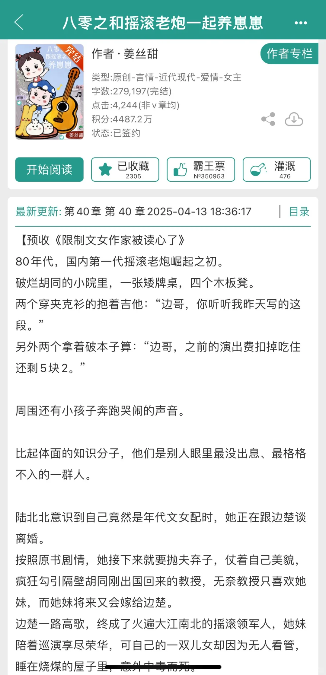 好看的年代文，巨好看❤️❤️❤️❤️