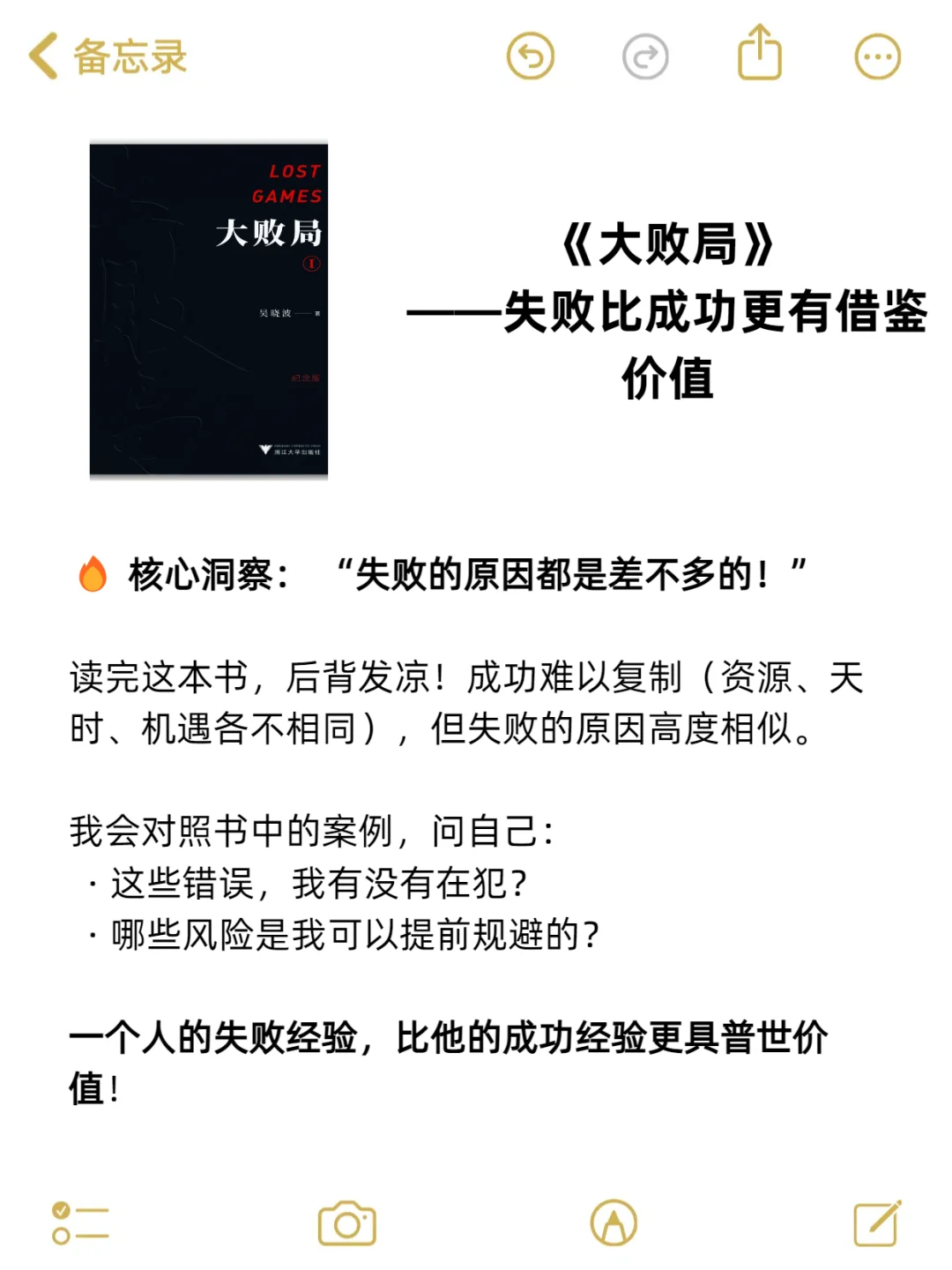 宝藏暴富书单📚专心搞💰必看4本书