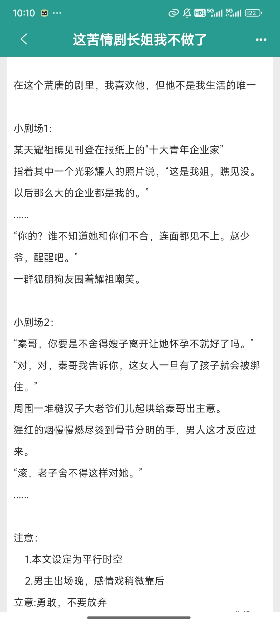 八零年代文～还不错哦