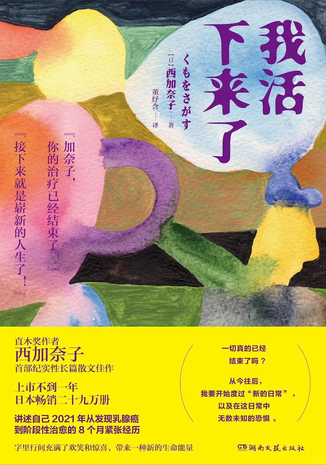👏🏻 高分书单丨三月必买好书合集‼️
