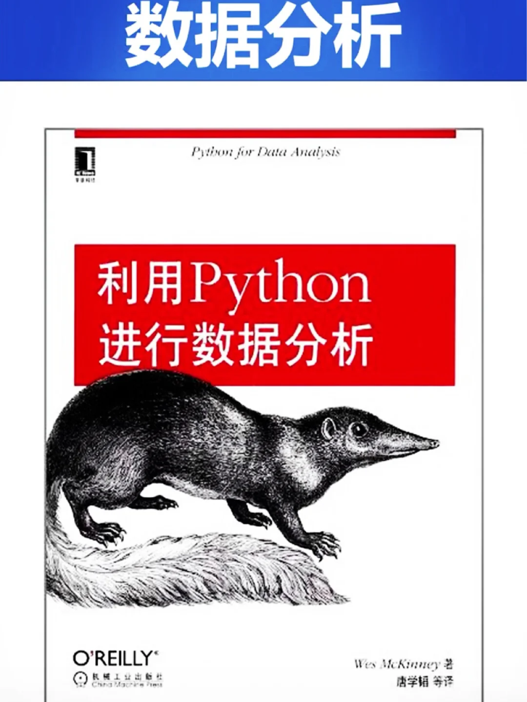 python入门必看书籍！电子版可分享