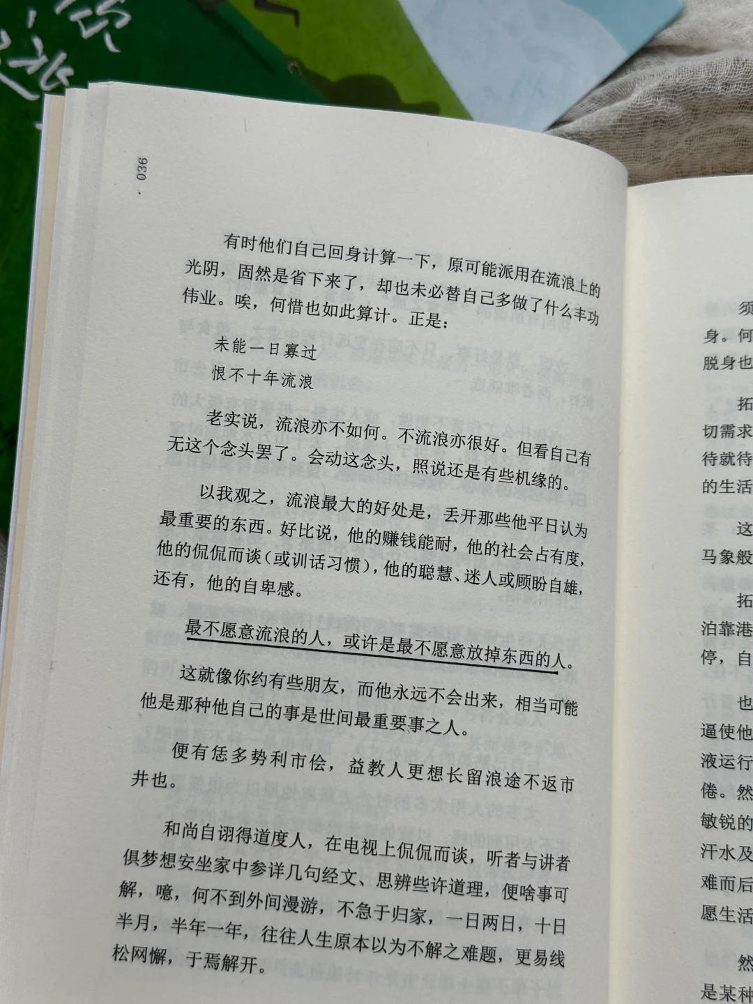 焦虑拧巴的女生，都去读这本书！