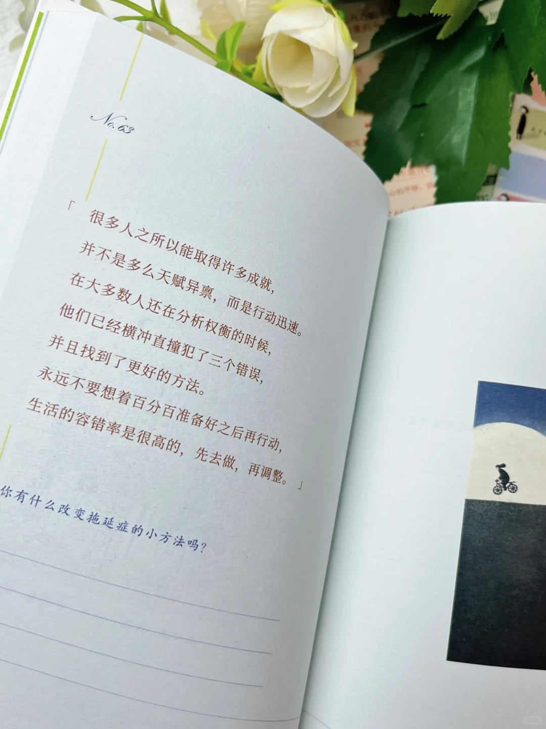 这本超绝的书我不允许还有人没读过，太治愈