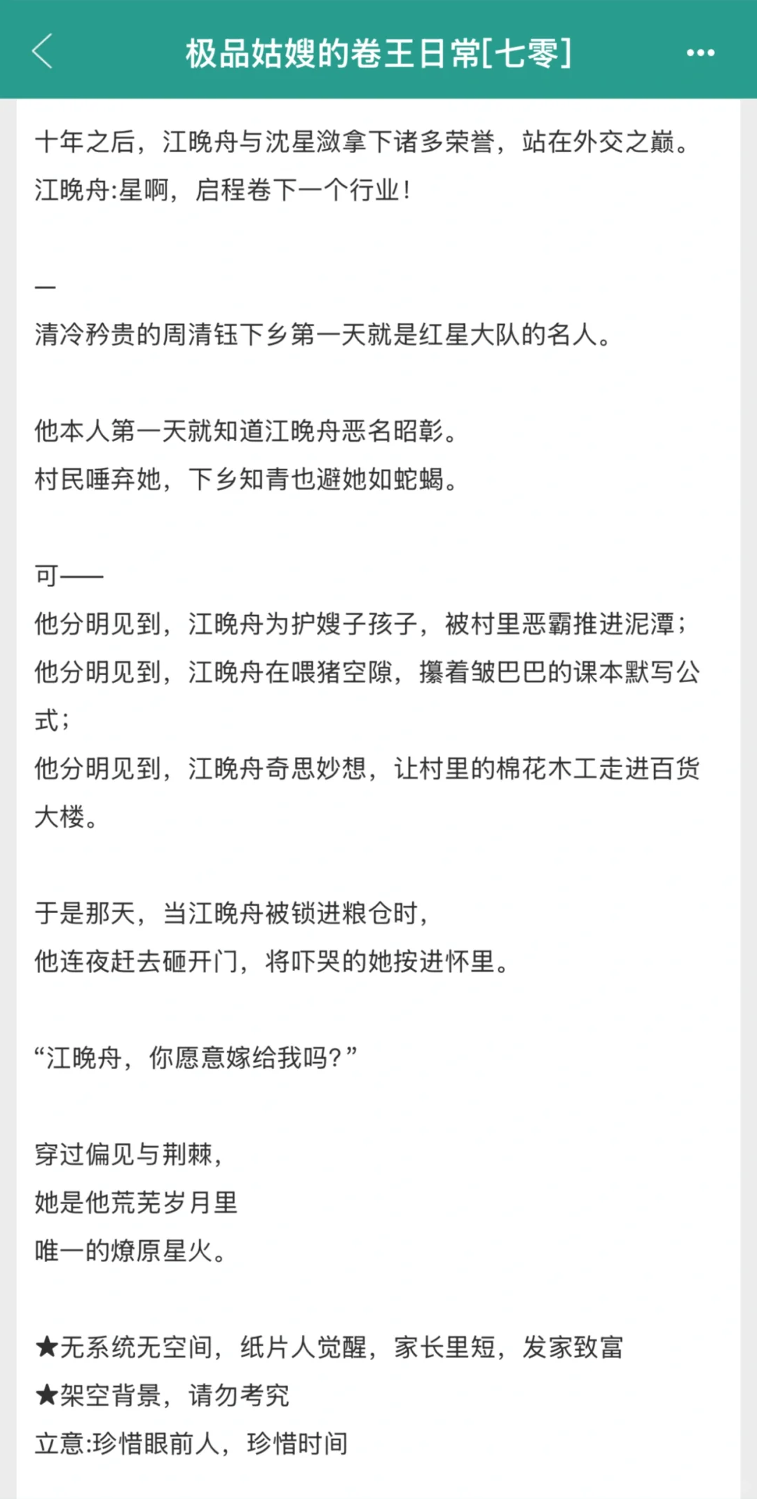 穿书年代文后我成了嫂子的金大腿！