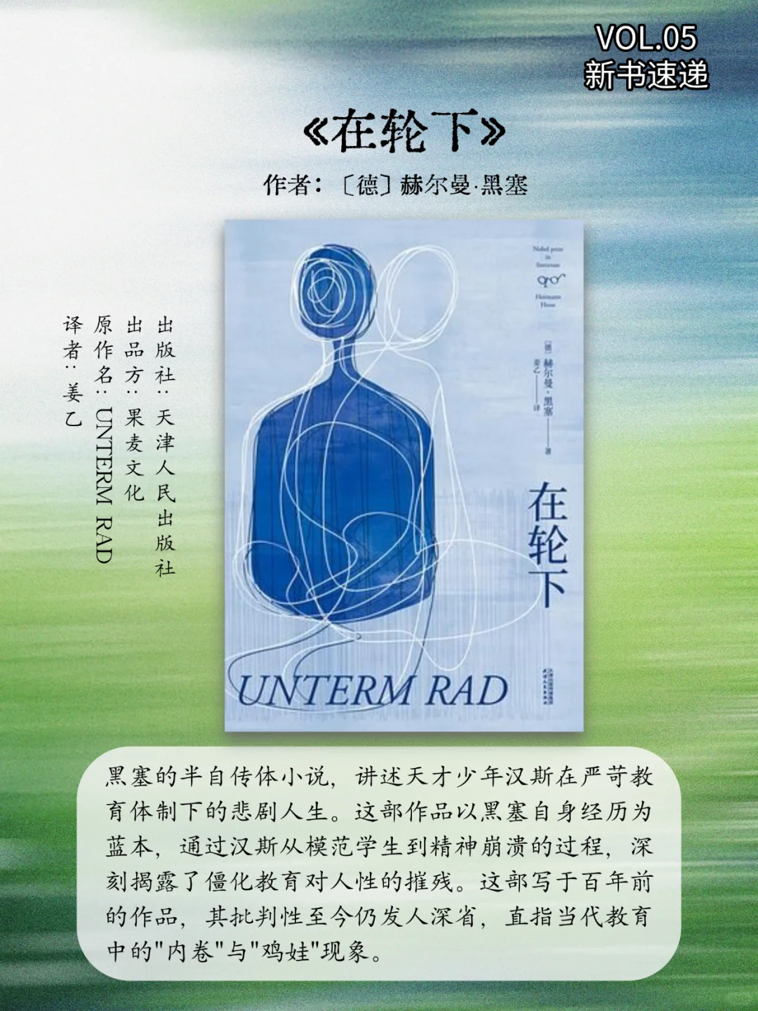 2025豆瓣新书速递 | 7月第3周📚（赠书）
