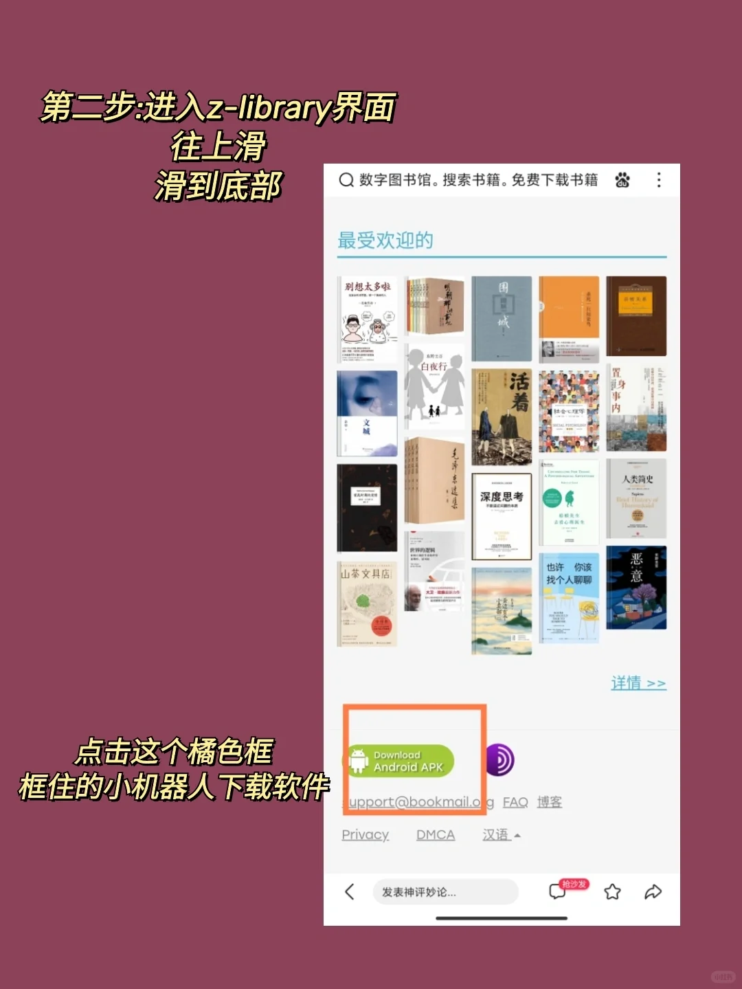 ㊙️宝藏app❗有了它，实现电子书自由✔️