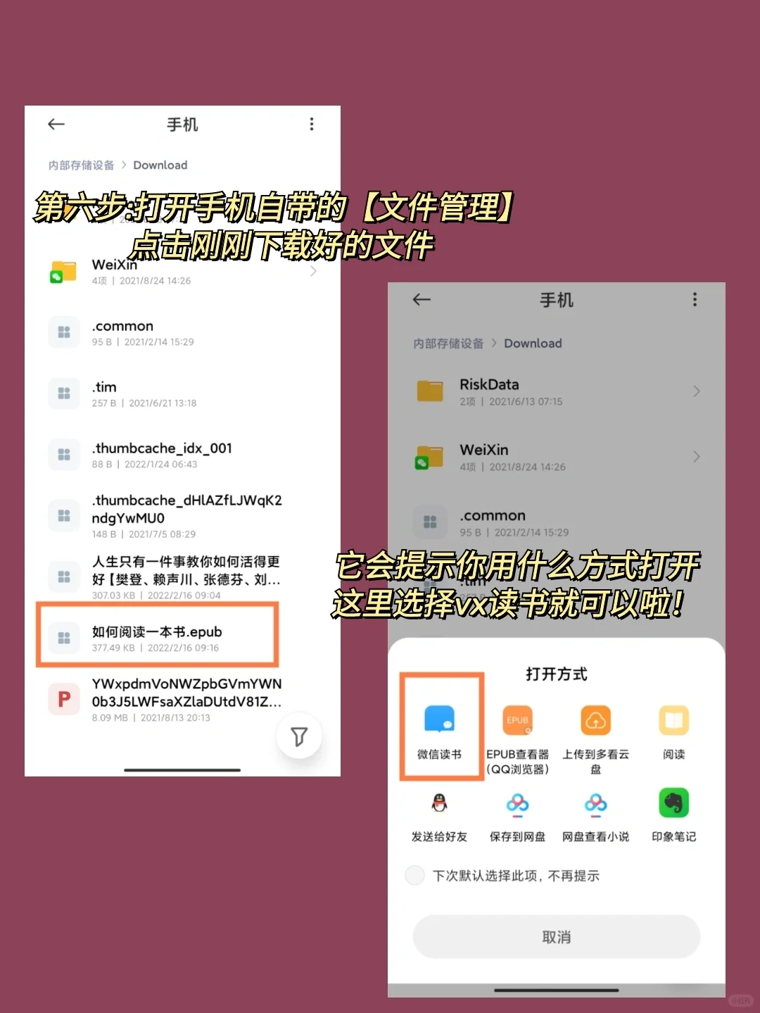 ㊙️宝藏app❗有了它，实现电子书自由✔️