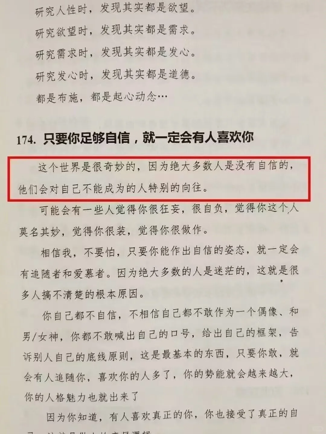㊙️你要学会拿捏任何人！