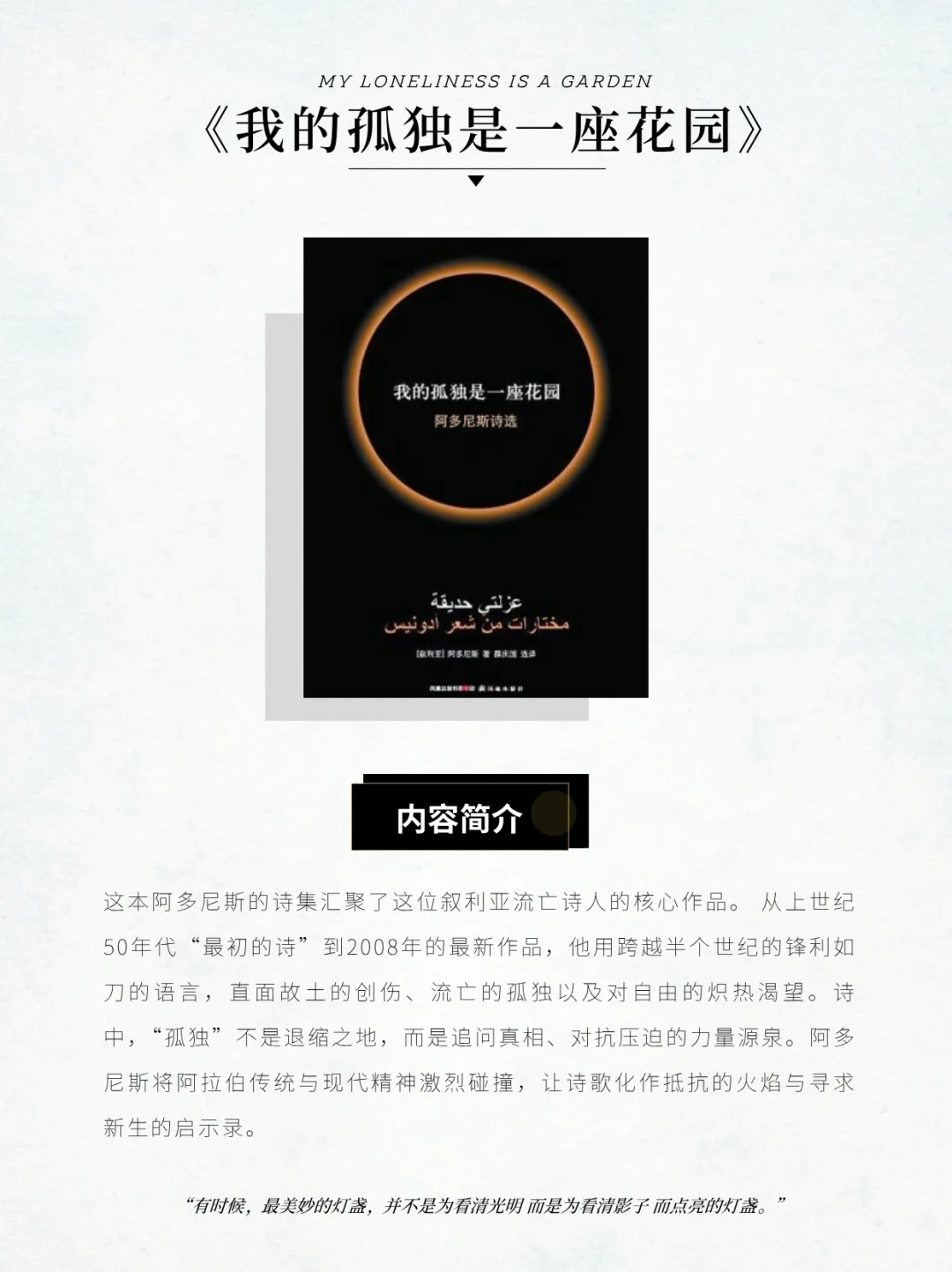 小岛书单丨神爱世人的灵魂