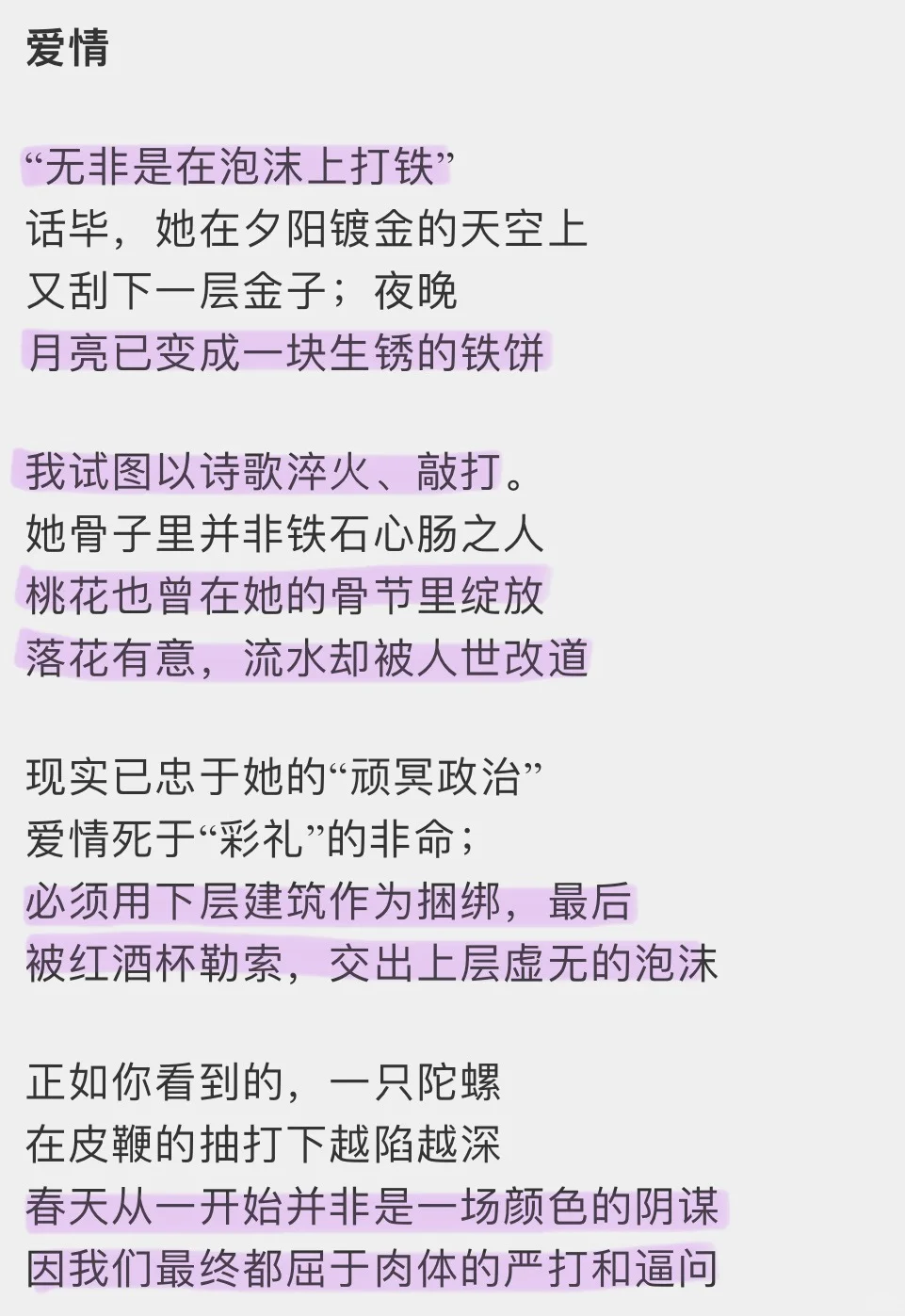 不愧是野草文学奖获奖作品，太过通透