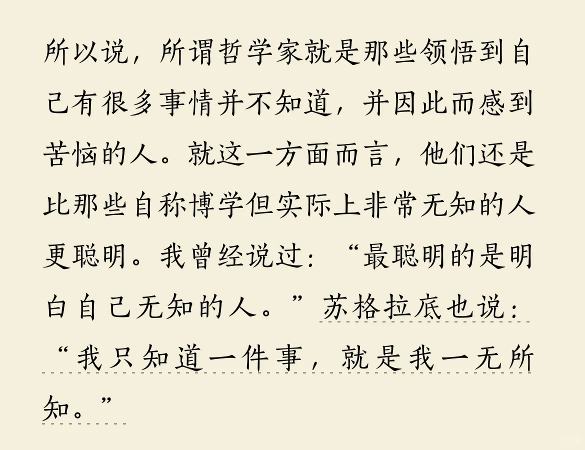 阅读•电子书《苏菲的世界》——乔斯坦•贾德