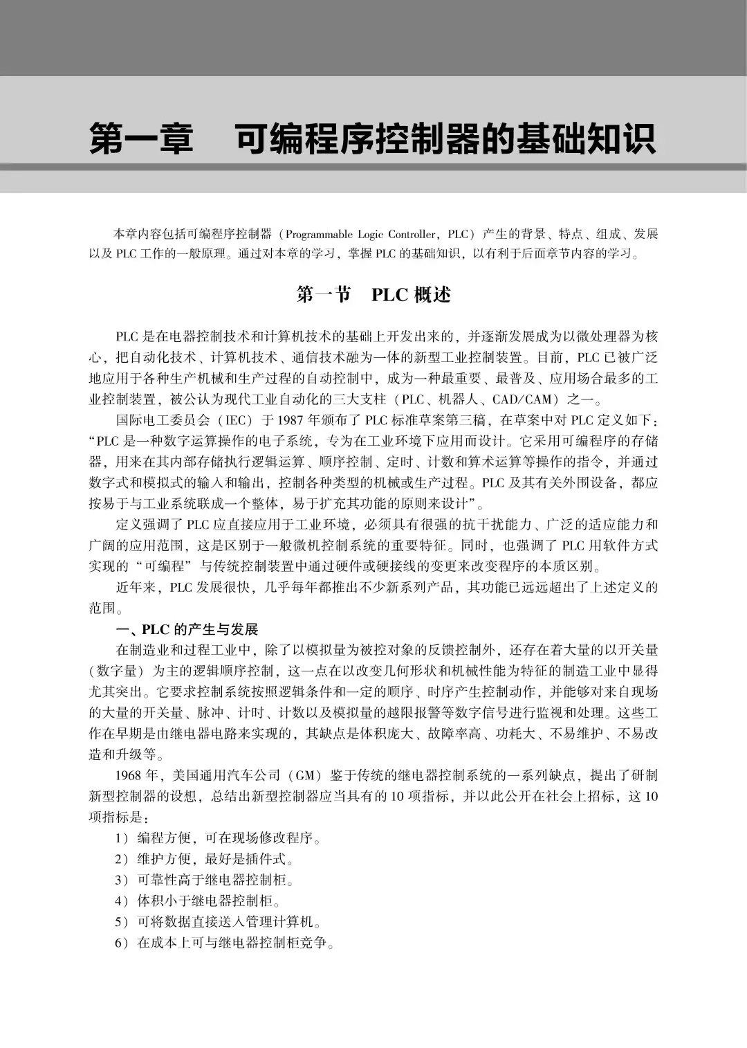优秀图书推荐-西门子 PLC 控制技术