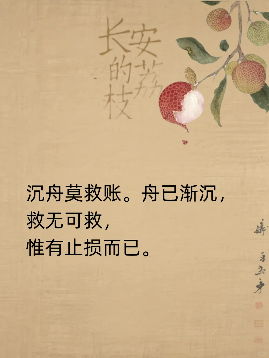 《长安的荔枝》那些看起来平淡却封神的句子