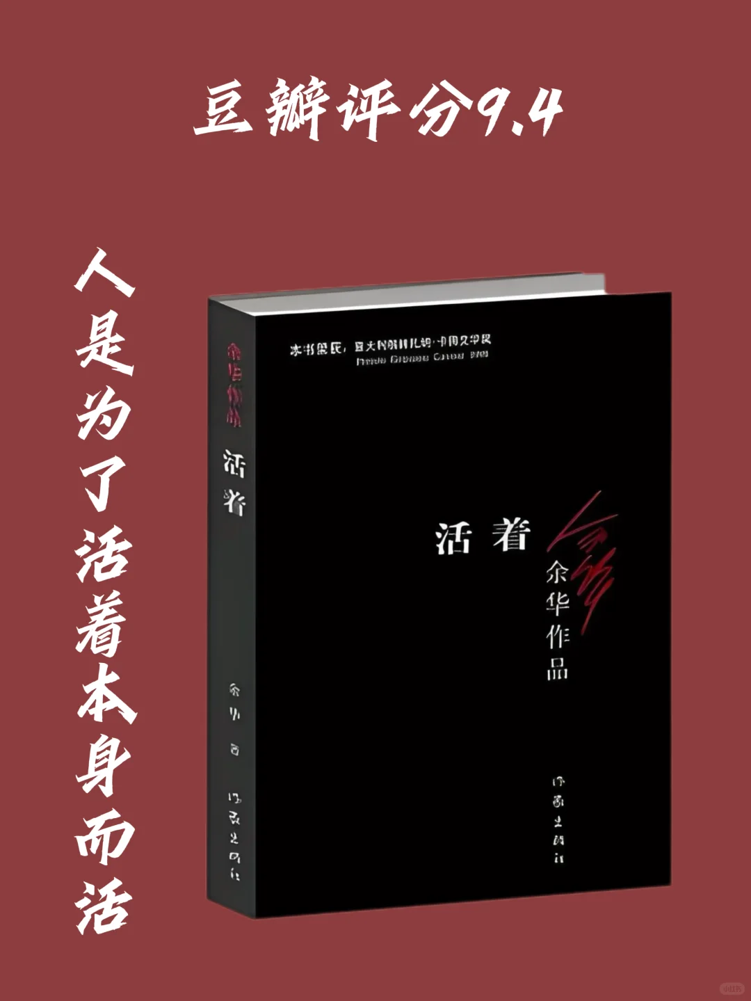 📚中国文学界的“六边形战士”书单！豆瓣TOP10