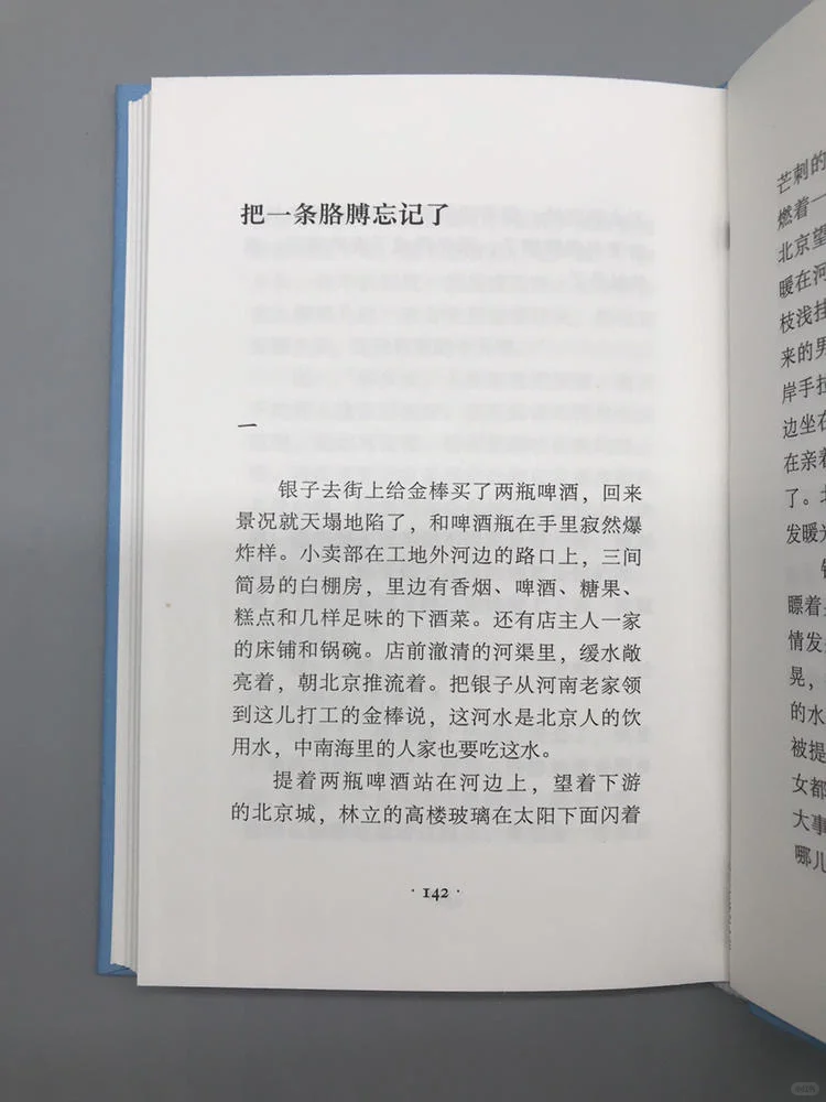 布面精装不到10元一本超值不？