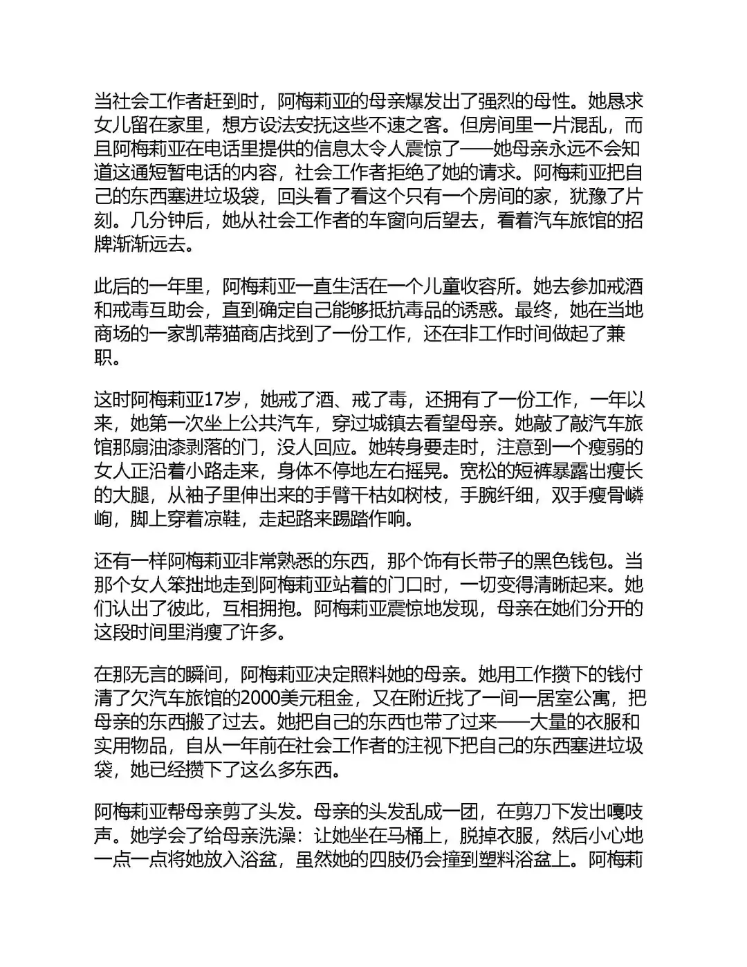 优秀图书推荐-理智与疯狂