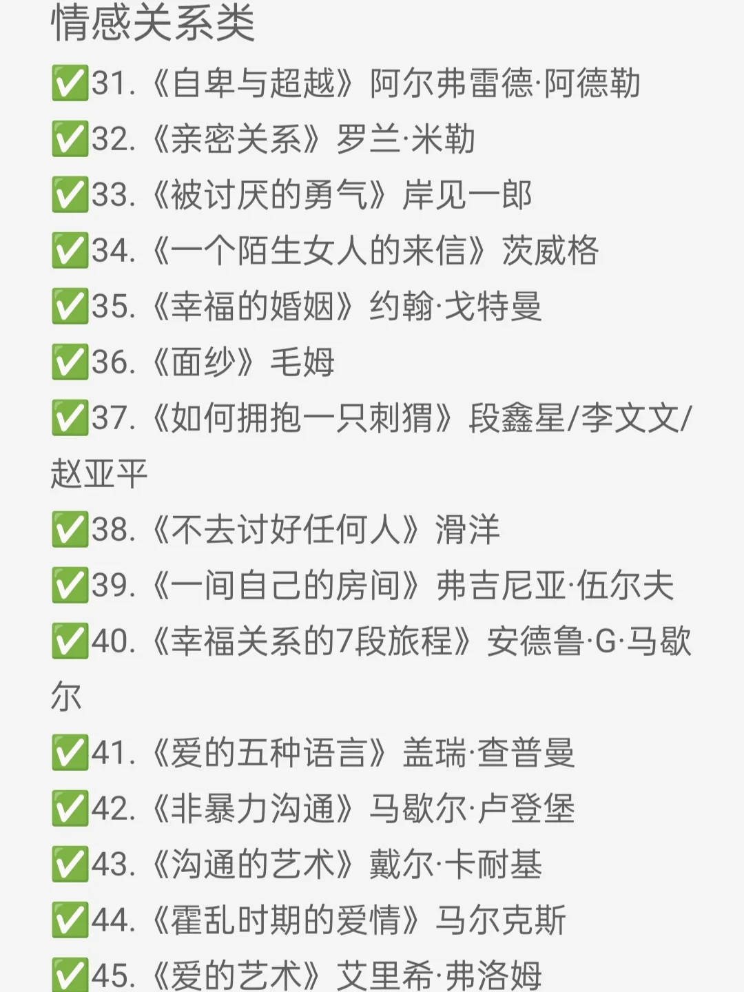 📚女生自我提升必读书单｜75本高质量好书