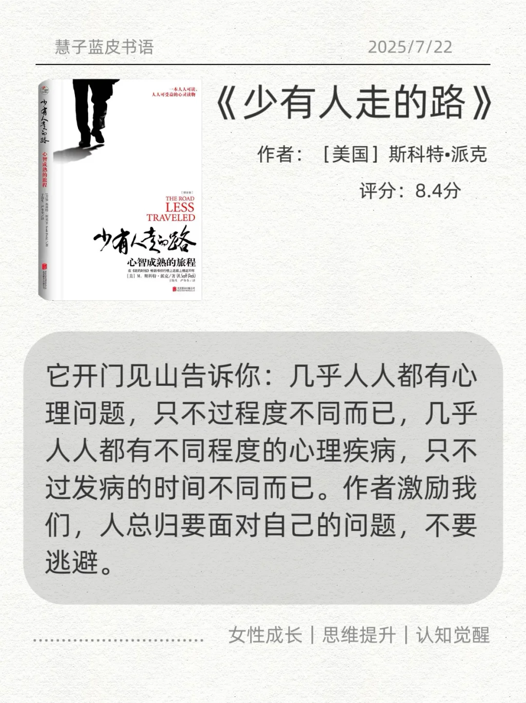 自我提升！🔥🔥与同龄人拉开差距的8本书