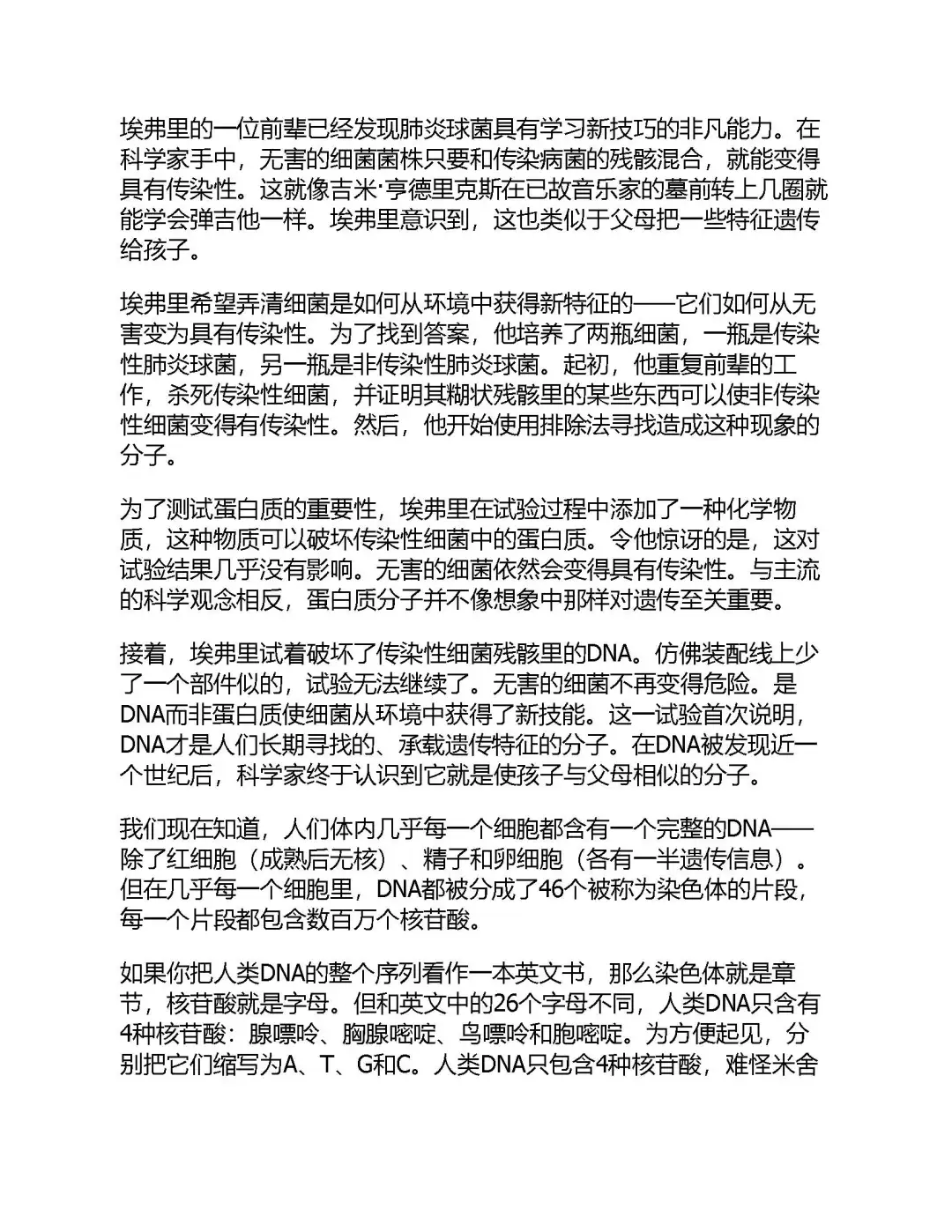 优秀图书推荐-理智与疯狂