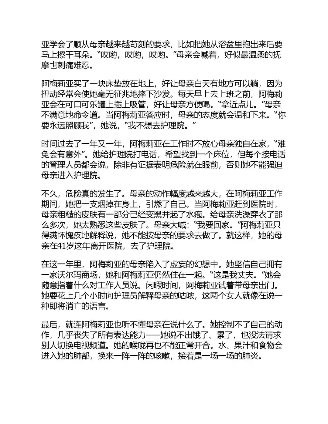 优秀图书推荐-理智与疯狂