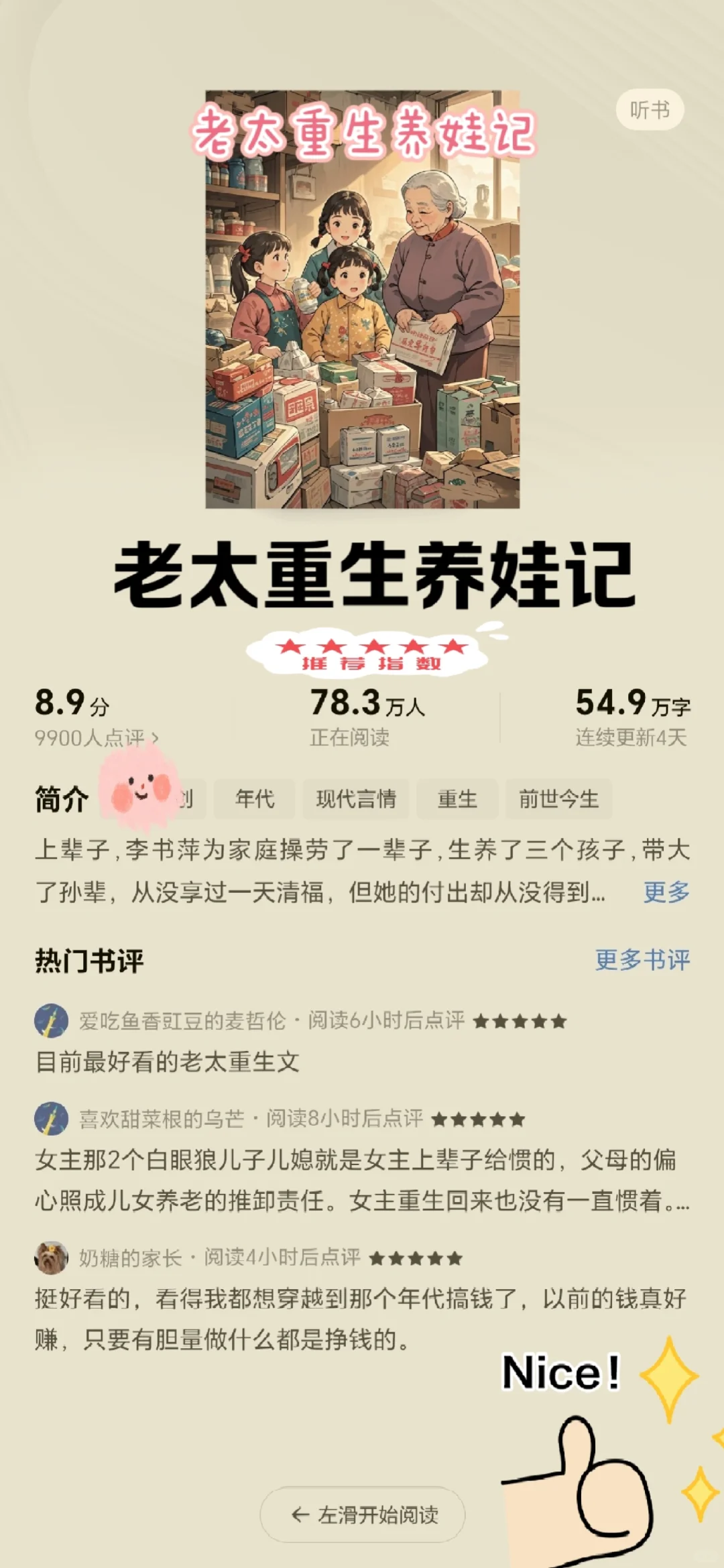 我心中5⃣️本年代文天花板❗高分完结🔥