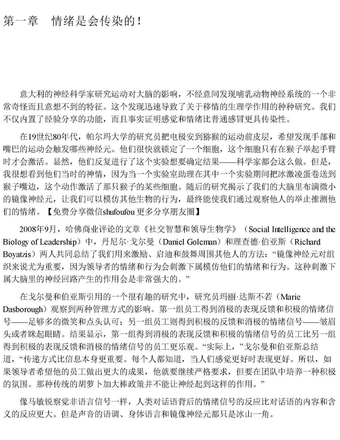 优秀图书推荐-制怒