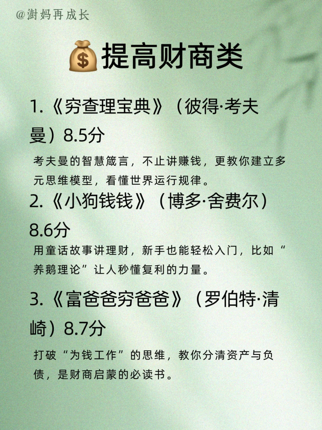 📚女生必看！6类宝藏书单，悄悄变优秀！