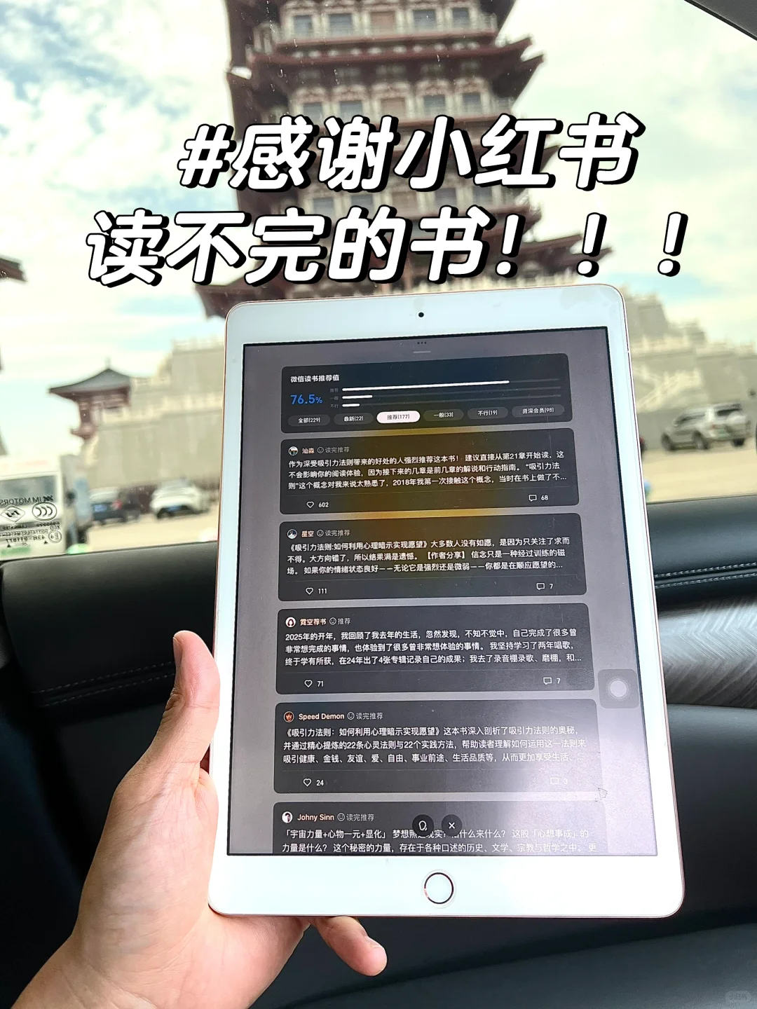 谢谢小红书啊，我终于电子书自由了！