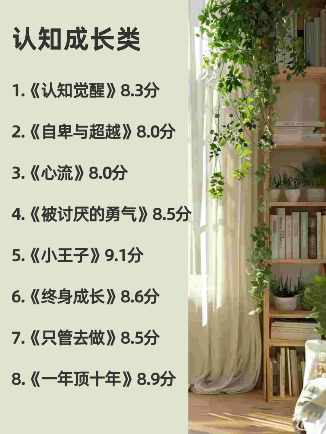 吐血整理了7类可使脑子能变快的书单