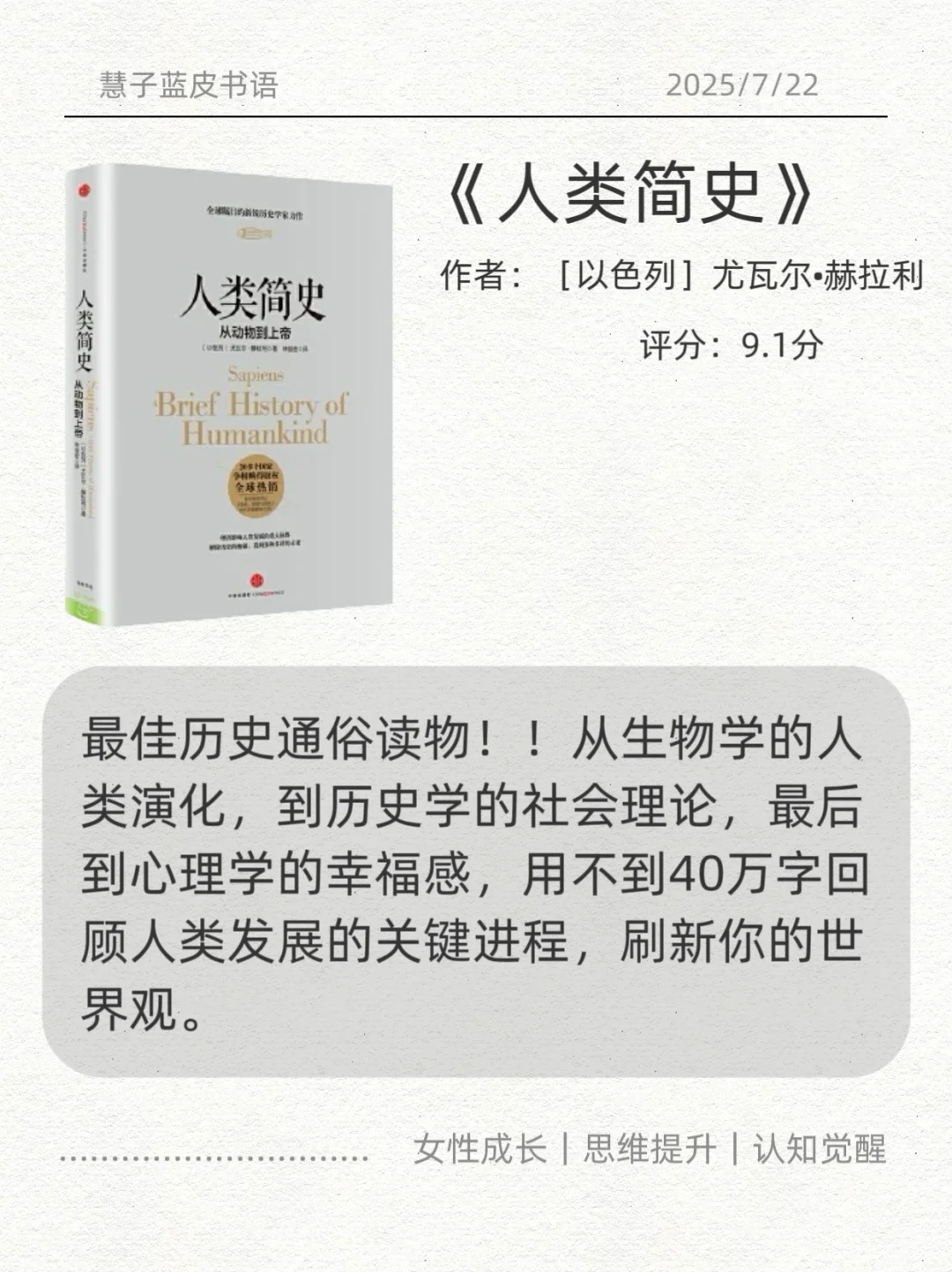自我提升！🔥🔥与同龄人拉开差距的8本书