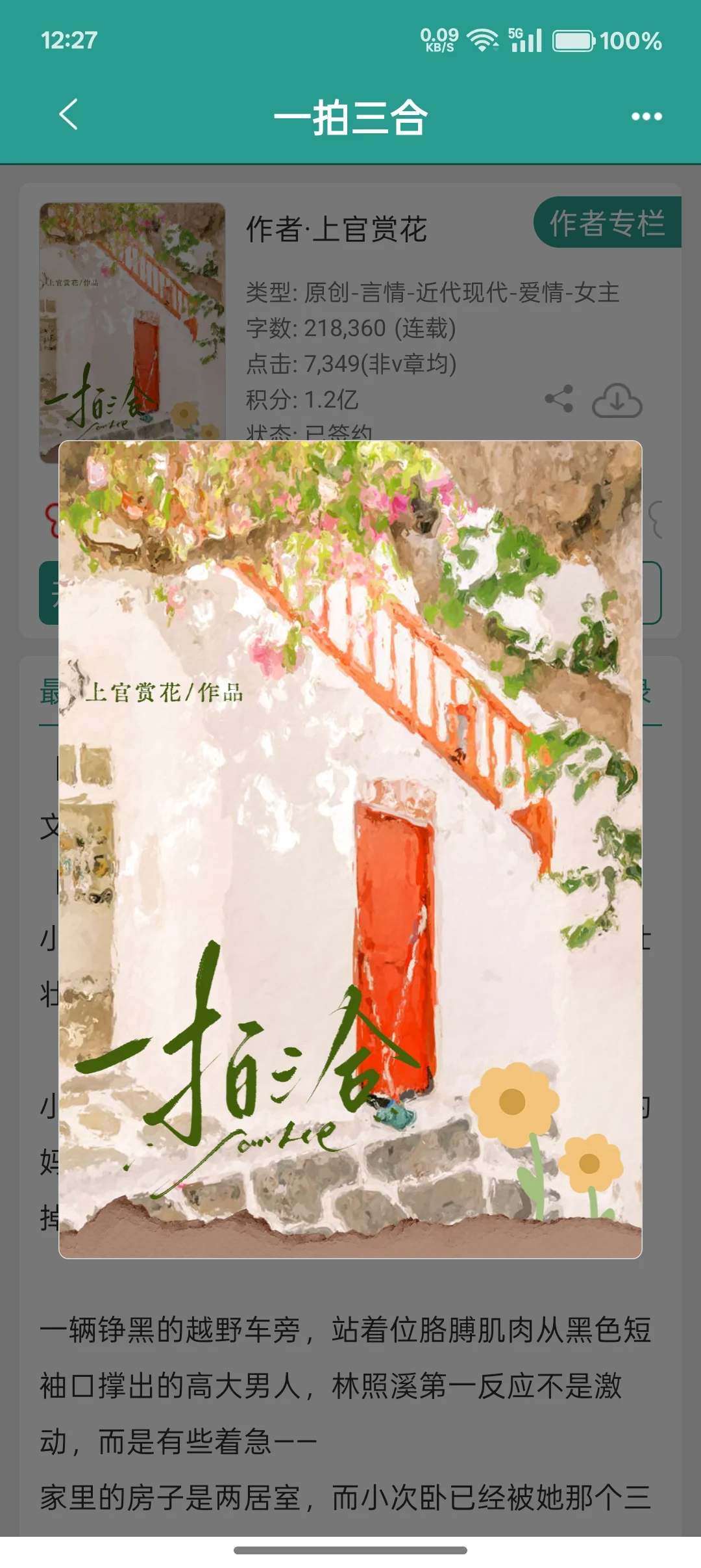 超好看的先育后爱年代文！！！