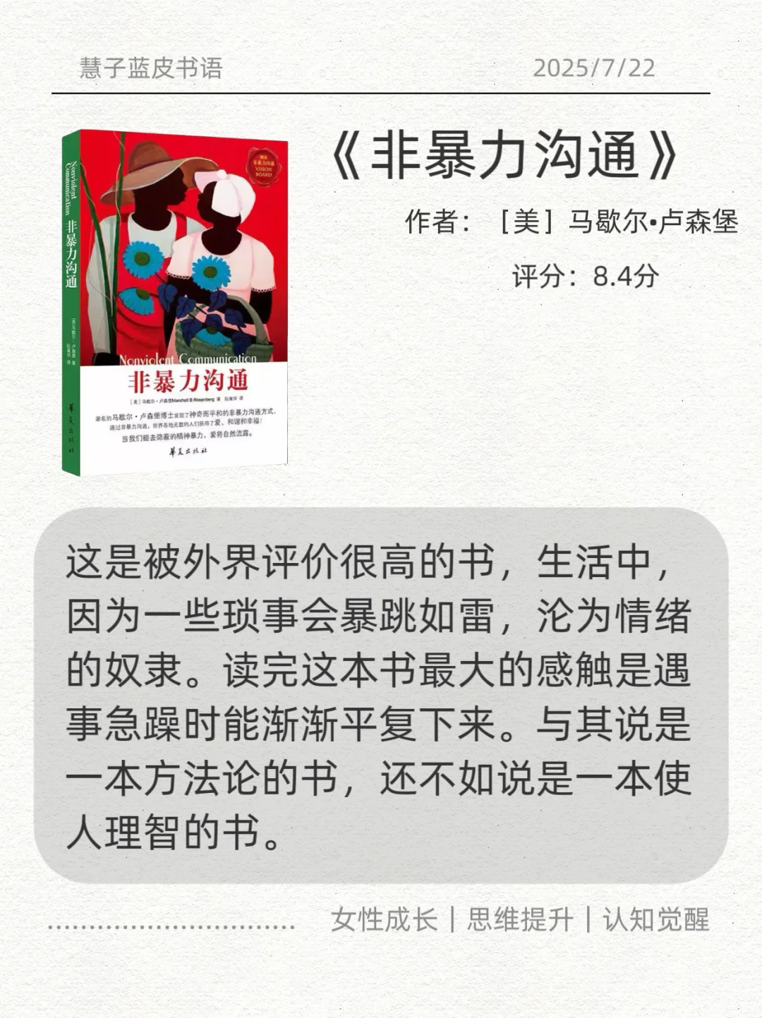 自我提升！🔥🔥与同龄人拉开差距的8本书