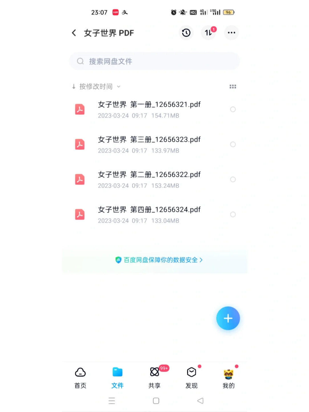 电子图书pdf，资料太多卖卖书