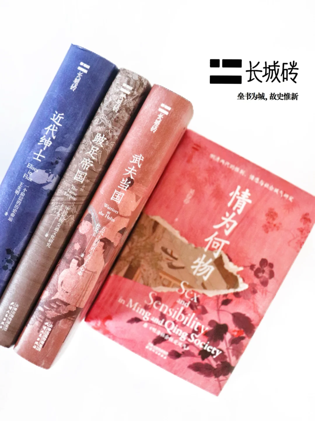 史书经典再复活｜长城砖第二辑重磅来袭💥