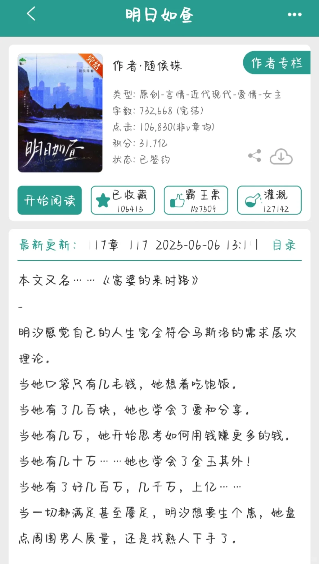 想看年代文的有福辣～🤩