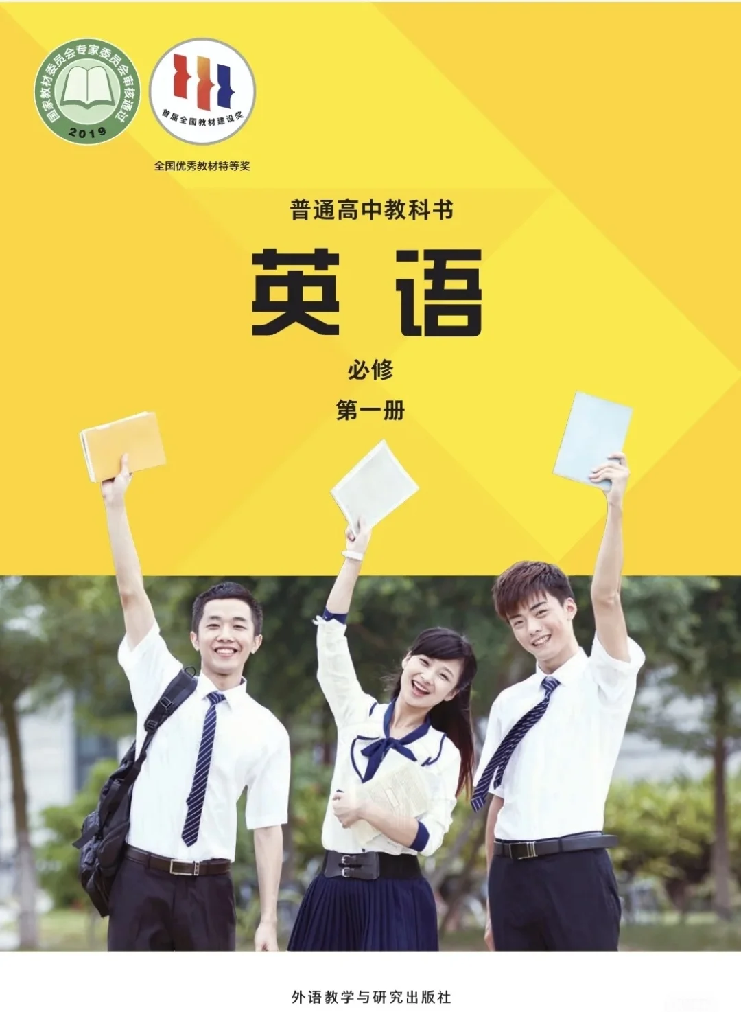 高中全科目课本电子版（pdf版）可打印